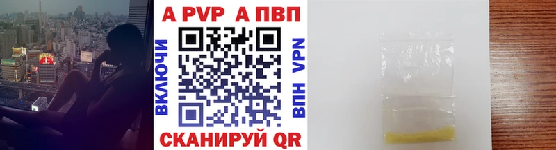 Альфа ПВП мука  Купить  Бологое 