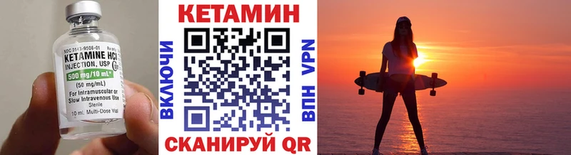 Кетамин VHQ  Купить закладки  Бологое 
