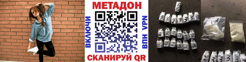 МЕТАДОН VHQ Бологое